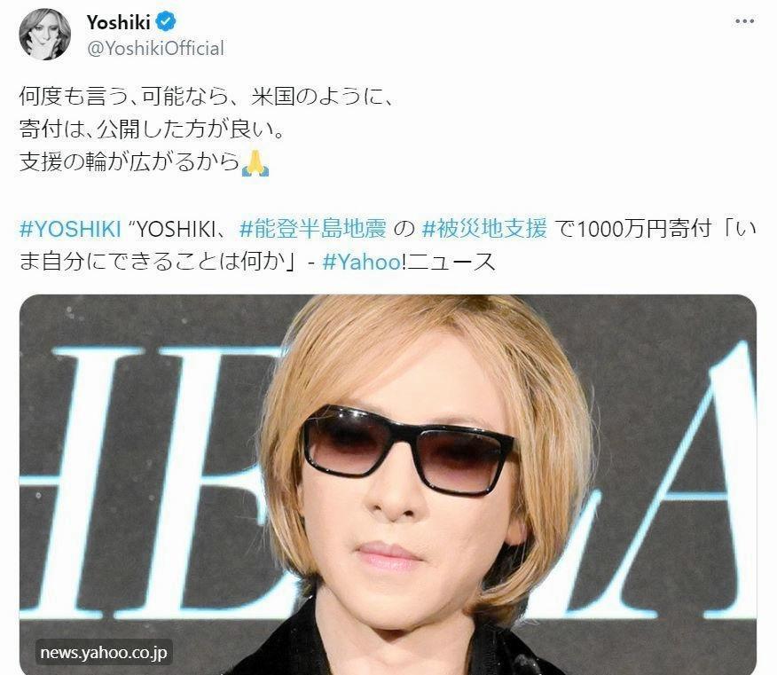 　ＹＯＳＨＩＫＩのＸ＠ＹｏｓｈｉｋｉＯｆｆｉｃｉａｌより