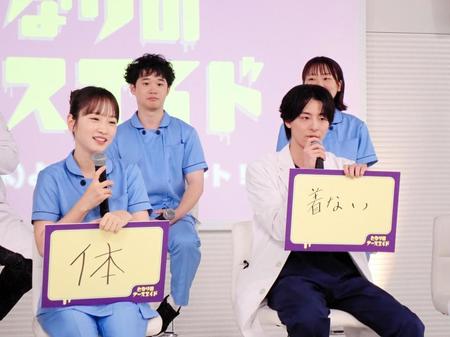 　「となりのナースエイド」の制作発表会見に出席した（左から）川栄李奈、高杉真宙