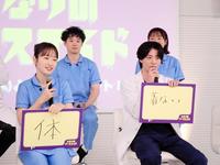 　「となりのナースエイド」の制作発表会見に出席した（左から）川栄李奈、高杉真宙