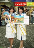 　「宝くじ幸運の女神」の西島まどかさん（左）と森田咲耶さん（２００７年１０月撮影）