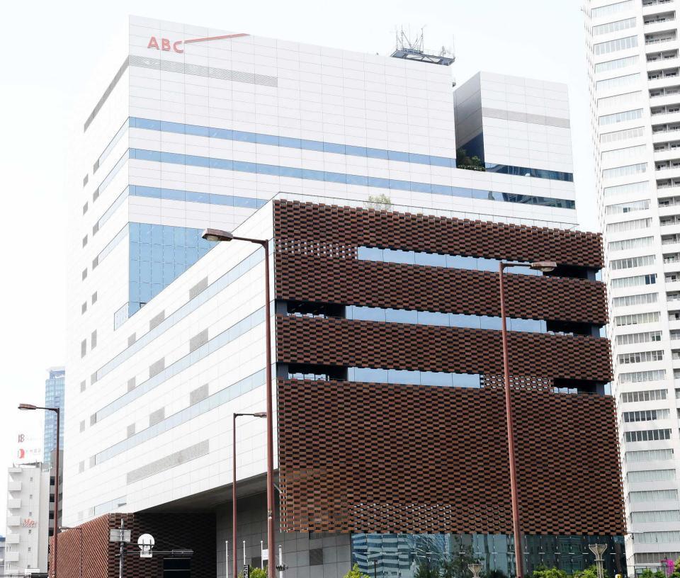 　ＡＢＣテレビ