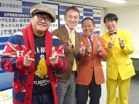 　（左から）カンニング竹山、新社長のリッキー、ぶっちゃあ、ダンディ坂野