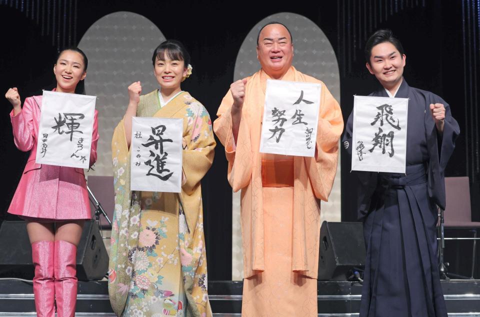 　今年の抱負を披露する（左から）田中あいみ、杜このみ、細川たかし、彩青（撮影・吉澤敬太）