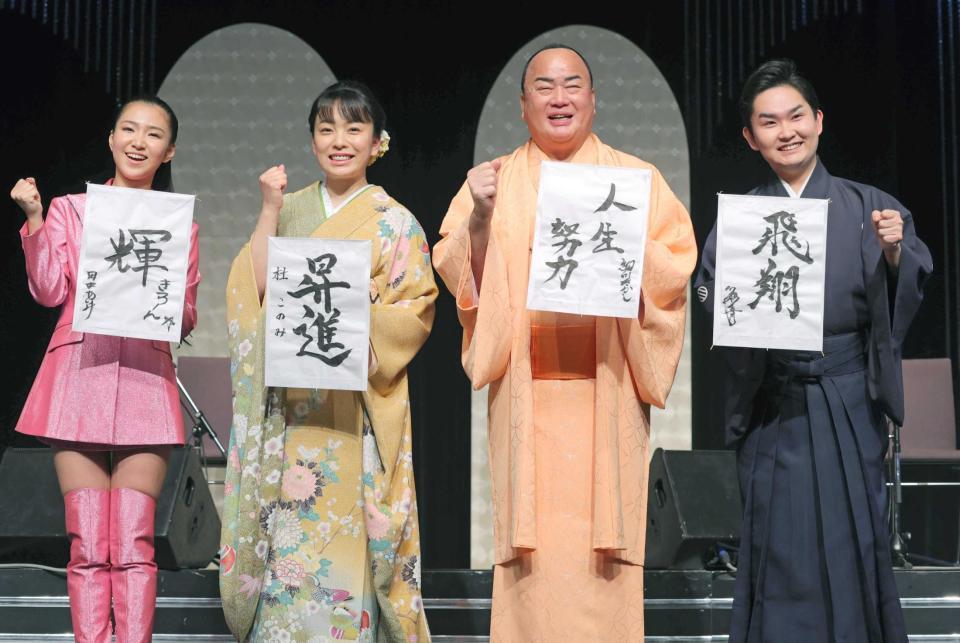 　今年の抱負を披露する（左から）田中あいみ、杜このみ、細川、彩青