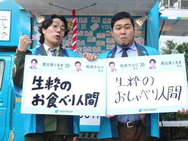 本物保証 ハイツお散歩友の会 令和ロマン松井ケムリ タレントグッズ