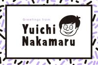 　中丸雄一からデイリースポーツ宛に届いた結婚報告の手紙