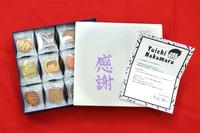 　中丸雄一から結婚の報告とともにデイリースポーツに届いた特製クッキー（撮影・伊藤笙子）