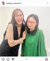 　佐久間みなみアナウンサーのインスタグラム＠ｓａｋｕｍａ＿ｍｉｎａｍｉから