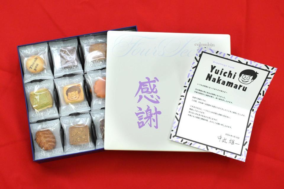　中丸雄一から結婚の報告とともにデイリースポーツに届いた特製クッキー（撮影・伊藤笙子）