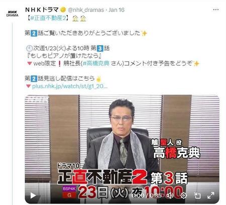 　特命将軍、こちらでも忙しい？　「ＮＨＫ ドラマ」のＸ（ツイッター）＠ｎｈｋ＿ｄｒａｍａｓから