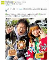 　超仲良しな浜田雅功とａｉｋｏ。ＭＢＳの公式Ｘ＠ＭＢＳ＿ｆａｎより