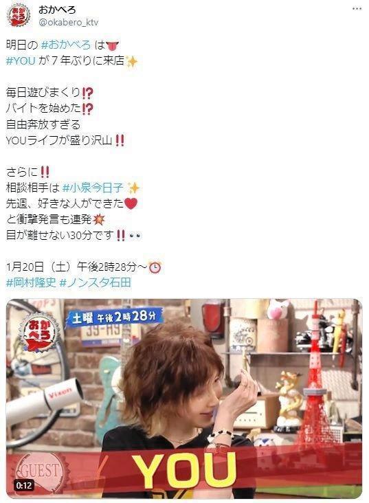 　おかべろの公式Ｘ＠ｏｋａｂｅｒｏ＿ｋｔｖより