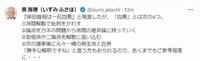 ＳＮＳでも田崎氏との遺恨勃発の見解を　泉房穂氏Ｘ＠ｉｚｕｍｉ＿ａｋａｓｈｉ