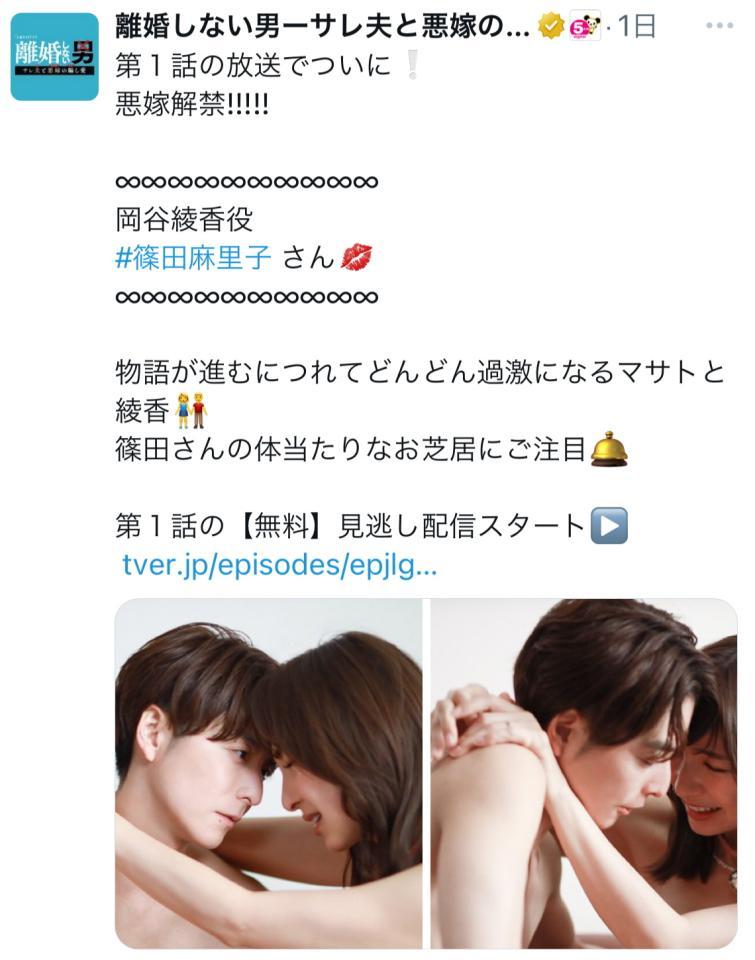 　離婚しない男－サレ夫と悪嫁の騙し愛－のＸ＠＠ｒｉｋｏｎｓｈｉｎａｉＥＸより