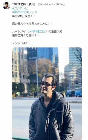 竹財輝之助のＸ＠ｔｅｒｕｔａｋｅｚａｉより