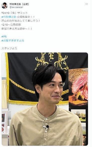 竹財輝之助のＸ＠ｔｅｒｕｔａｋｅｚａｉより