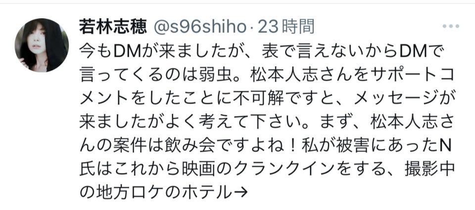 　若林志穂さんのＸ＠ｓ９６ｓｈｉｈｏより