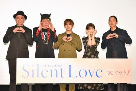 　ハートのポーズで写真に納まる（左から）内田英治監督、古田新太、山田涼介、浜辺美波、野村周平（撮影・持木克友）