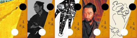 　映画「碁盤斬り」のイラストティザービジュアル　Ⓒ２０２４「碁盤斬り」製作委員会