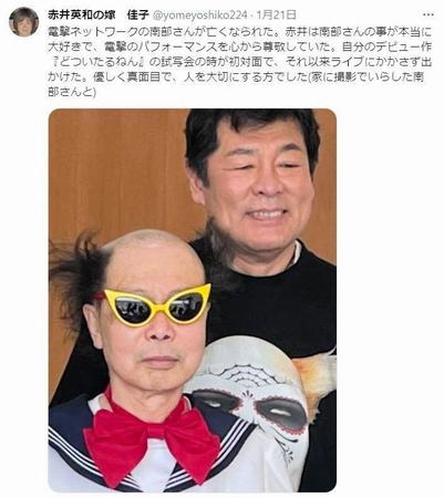 　赤井佳子さんＸ（＠ｙｏｍｅｙｏｓｈｉｋｏ２２４）より