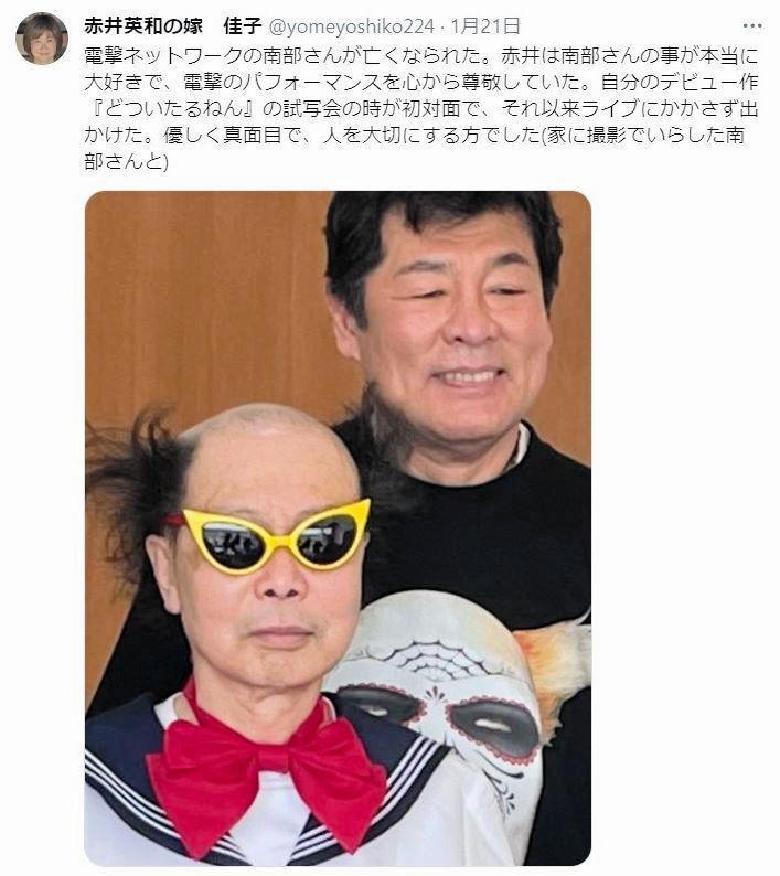 　赤井佳子さんＸ（＠ｙｏｍｅｙｏｓｈｉｋｏ２２４）より