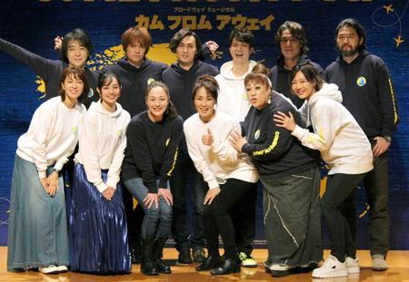 　制作発表会見後に記念撮影する（前列左から）安蘭けい、咲妃みゆ、シルビア・グラブ、濱田めぐみ、森公美子、柚希礼音、（後列左から）石川禅、浦井健治、加藤和樹、田代万里生、橋本さとし、吉原光夫