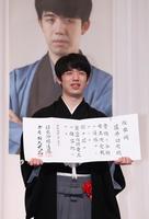 　推挙状を手に笑顔の藤井聡太竜王（撮影・金田祐二）