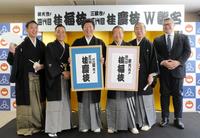 　会見に出席した（左から）桂三若、桂小文枝、桂三風、桂枝光、桂小文枝、奥谷達夫氏