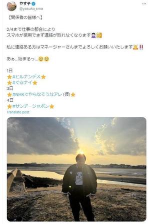 　やす子Ｘ（ツイッター）＠ｙａｓｕｋｏ＿ｓｍａ