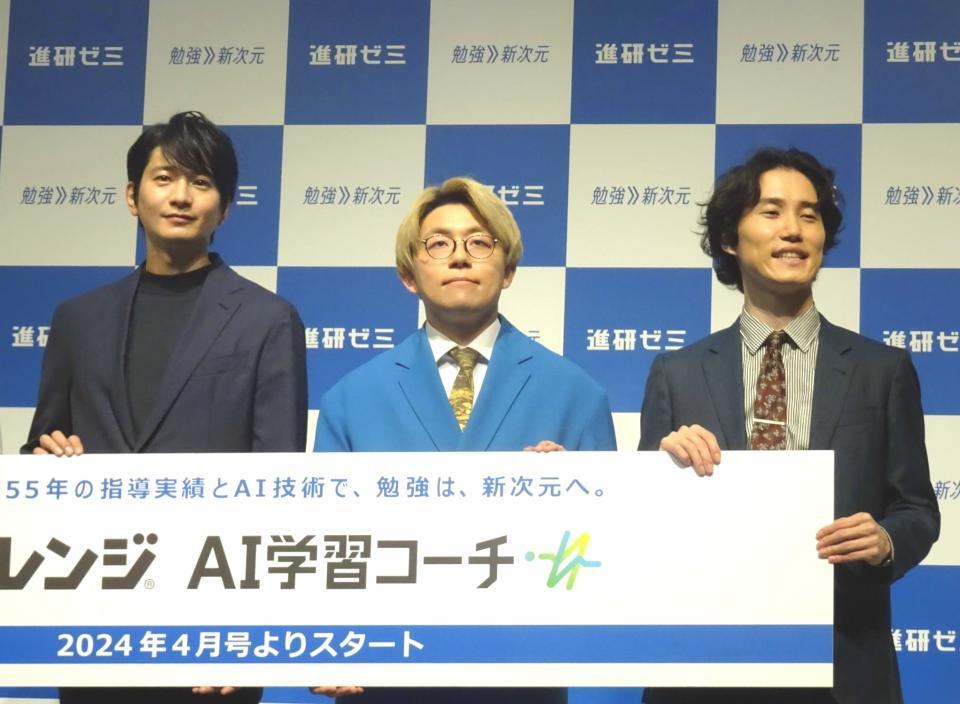 　新ＴＶＣＭ発表会に出演した（左から）向井理、ナイチンゲールダンスの中野なかるてぃん、ヤス