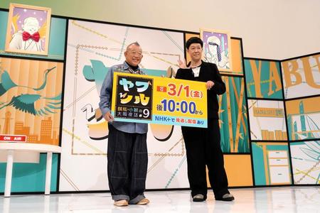 　収録に参加した笑福亭鶴瓶（左）と小籔千豊
