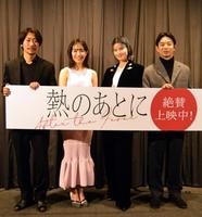 　舞台あいさつに出席した（左から）山本英監督、木竜麻生、橋本愛、仲野太賀