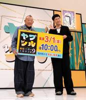 　収録に参加した笑福亭鶴瓶（左）と小籔千豊