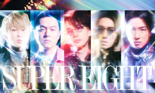 関ジャニ∞ 新グループ名は「ＳＵＰＥＲ ＥＩＧＨＴ」に決定 ファンネームは「エイター」のまま ＦＣサイトで発表/芸能/デイリースポーツ online