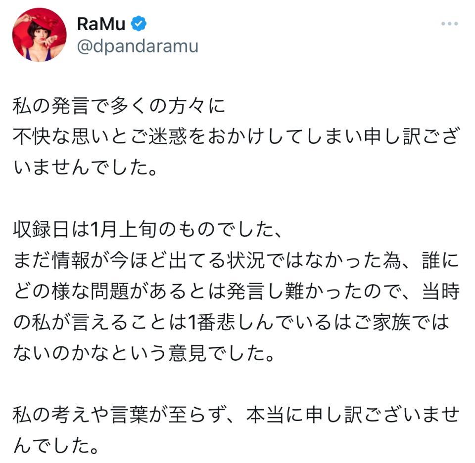 　ＲａＭｕのＸ＠ｄｐａｎｄａｒａｍｕより