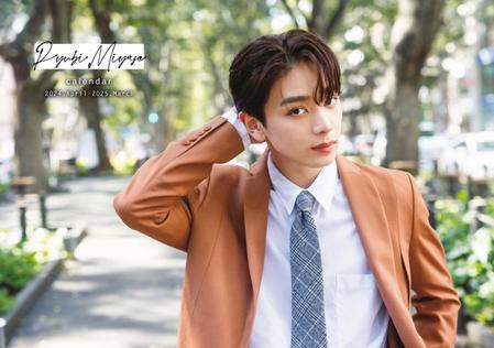 　「宮世琉弥カレンダー２０２４」