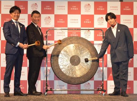 　銅鑼を叩いて祭りの開幕宣言をした（左から）深谷晃祐多賀城市長、村井嘉浩宮城県知事、千葉雄大