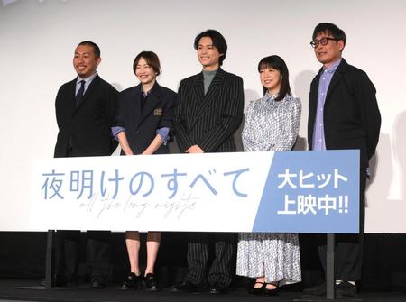 　映画「夜明けのすべて」公開記念舞台あいさつに登場した（左から）三宅唱監督、りょう、ＳｉｘＴＯＮＥＳの松村北斗、白石萌音、光石研（撮影・堀内翔）