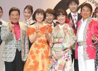　（前列左から）グッチ裕三、水森かおり、田川寿美、ささきいさお