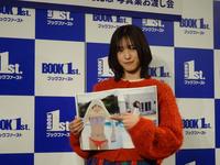 　「ＡＫＢ４８」下尾みうがファースト写真集を発売