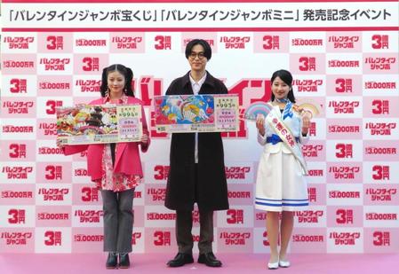 　バレンタインジャンボ宝くじをＰＲする（左から）今田美桜、成田凌、幸運の女神・久保田茉衣