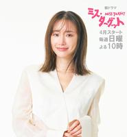 　結婚詐欺師を演じる松本まりか
