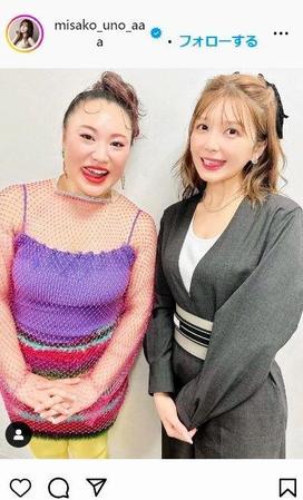 　宇野実彩子インスタグラム＠ｍｉｓａｋｏ＿ｕｎｏ＿ａａａから