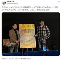 　叶井俊太郎さんのＸ＠ｓｈｕｎｔａｒｏｋａｎａｉより