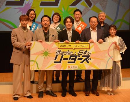 　イベントに出席した（前列左から）與那城奨、盛山晋太郎、リリー、岡田武史氏、井上咲楽（後列同）ＣＲＡＺＹ　ＣＯＣＯ、松浦志穂、川島章良、杉浦真理氏