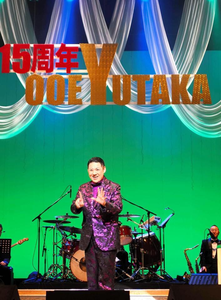 　歌手生活１５周年記念コンサートを開いた大江裕