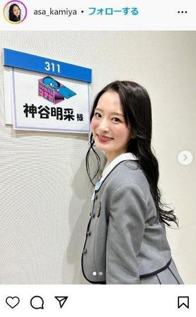 　神谷明采インスタグラム＠ａｓａ＿ｋａｍｉｙａから