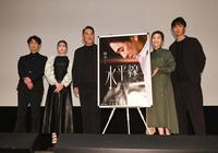 　映画「水平線」の舞台あいさつに登場した（左から）足立智光、栗林藍希、ピエール瀧、内田慈、小林且弥監督＝東京・テアトル新宿（撮影・佐々木彰尚）