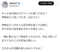 　ＧＡＣＫＴのＸ＠ＧＡＣＫＴより
