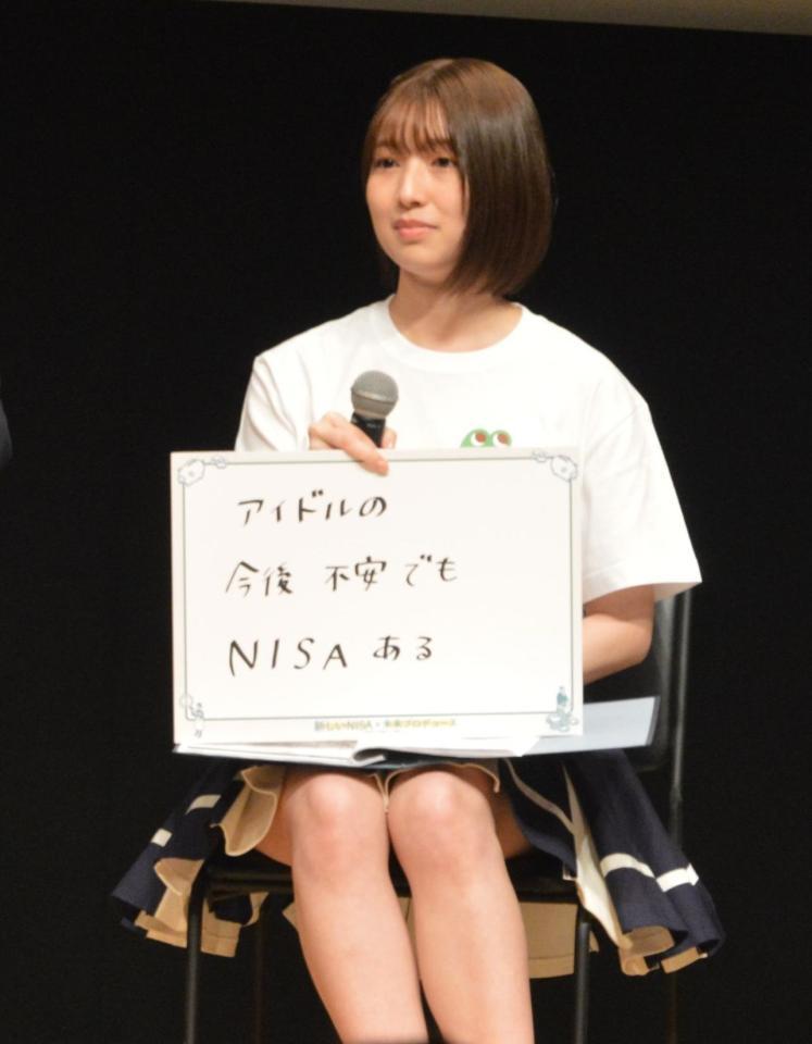 　川柳を詠み、ＮＩＳＡの大切さを説く安部若菜